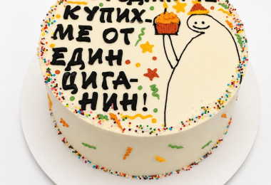 Декорирани торти за поводи /Кръщене, Годишнина, Завършване, Дипломиране/